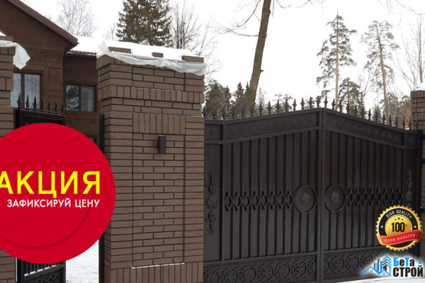 Успей зафиксировать новогодние цены – Акция